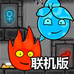 森林冰火人双人联机版