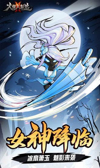 火柴人联盟2手机版截图2