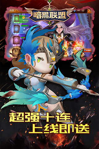 暗黑联盟手游截图3