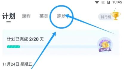好轻app怎么在锁屏显示运动数据 好轻app在锁屏显示运动数据方法