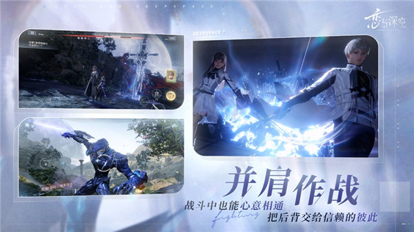 恋与深空最新版截图3