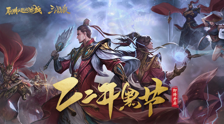 三国杀无限元宝截图1