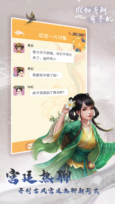 假如清朝有手机无限元宝截图3