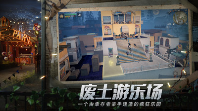 明日之后正版苹果下载截图4