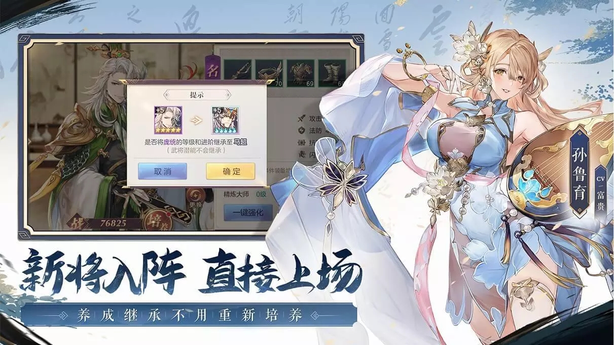 三国志幻想大陆开荒阵容