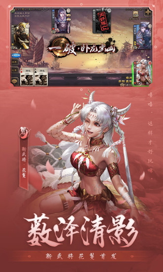 三国杀无限元宝截图4