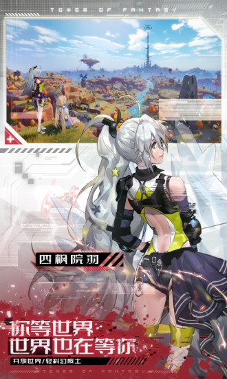 幻塔无限墨晶尊享版截图3