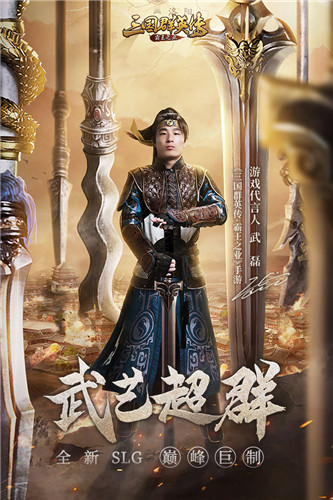 三国群英传霸王之业官方下载截图5