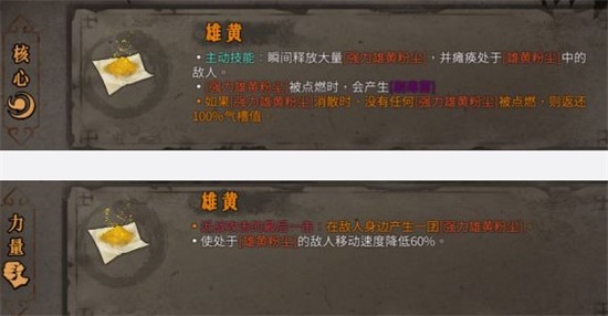 暖雪雄黄位置怎么放更好 雄黄位置放置推荐