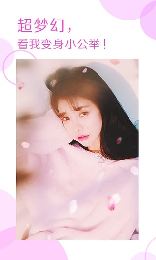 美颜相机最新版截图2