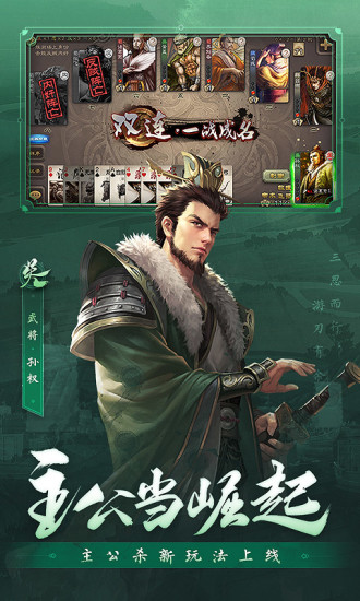 三国杀无限元宝截图3