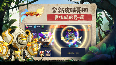 帝国守卫战变态版截图3
