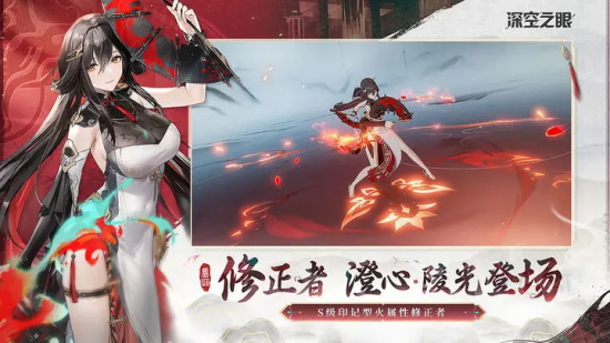 深空之眼官方正版下载截图3