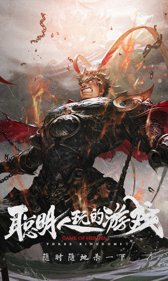 三国杀无限元宝截图2