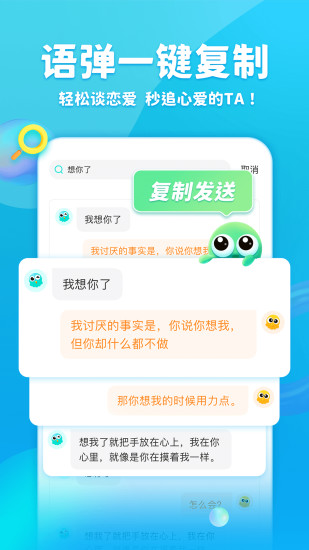 章鱼输入法解锁版VIP截图1
