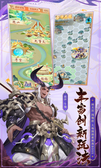 少年西游记苹果版本下载截图4