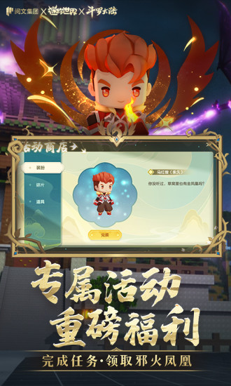 迷你世界下载最新版本截图1