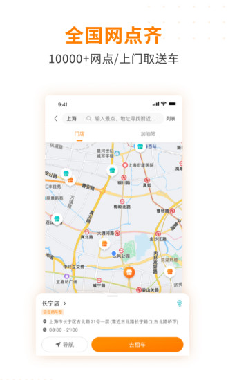 一嗨租车手机版最新下载截图4