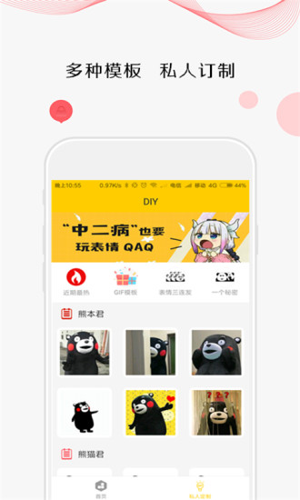 斗图大师截图3