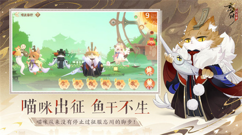 忘川风华录官方正版手游截图1