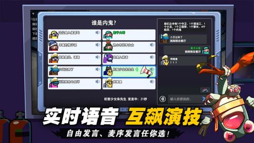 太空行动苹果版截图4