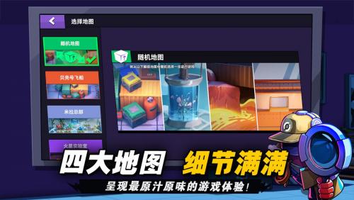 太空行动苹果版截图3