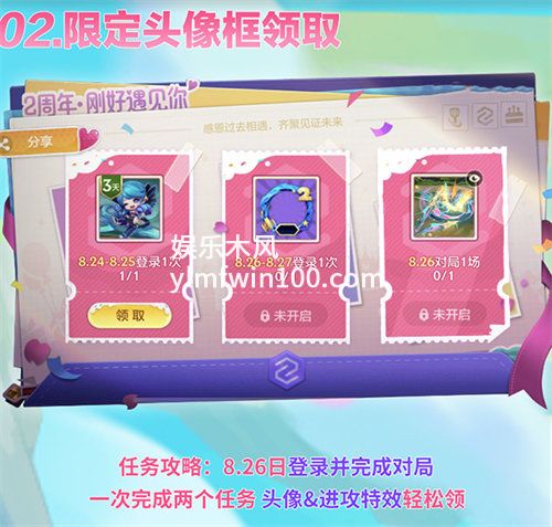 金铲铲之战2周年活动奖励有哪些-金铲铲之战2周年活动奖励详情介绍