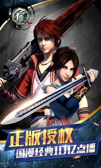 不良人截图4