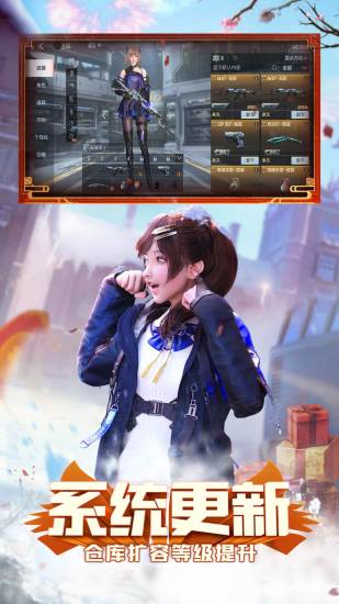 cf手游体验服截图2