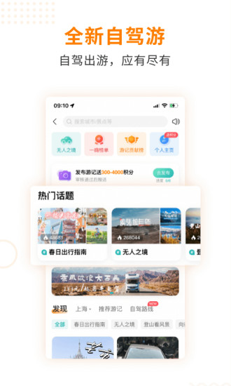 一嗨租车手机版最新下载截图3