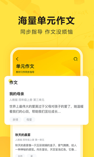 快对免费版截图3
