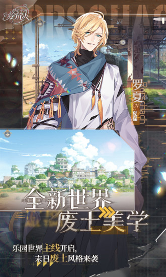 时空中的绘旅人手游正版截图2
