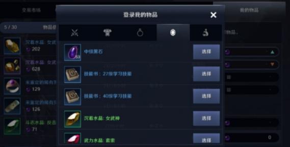 黑色沙漠手游可以自由交易吗