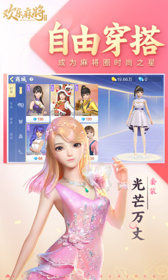腾讯欢乐麻将全集最新版截图2