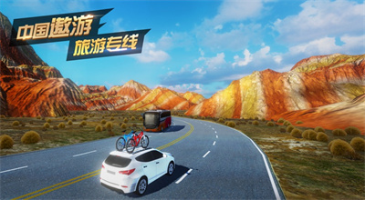 中国遨游手游版官方下载截图1