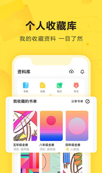 快对免费版截图2