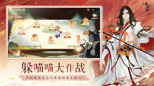 忘川风华录官方正版手游截图3