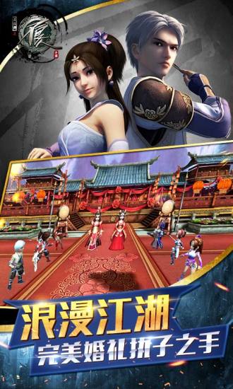 不良人截图1