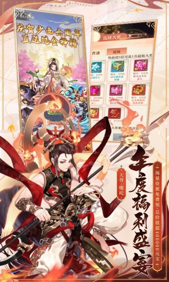 少年西游记苹果版本下载截图2