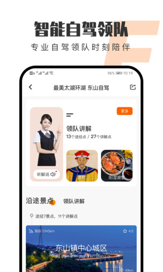 趣兜风手机版下载截图3