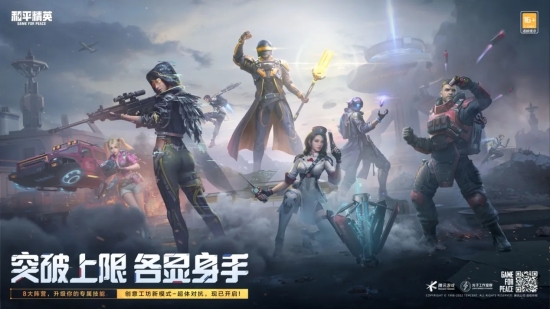 和平精英怎么关闭附近的人关闭附近的人的操作方法