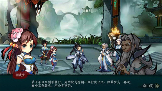 寒刃2截图2