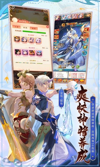 少年西游记苹果版本下载截图3