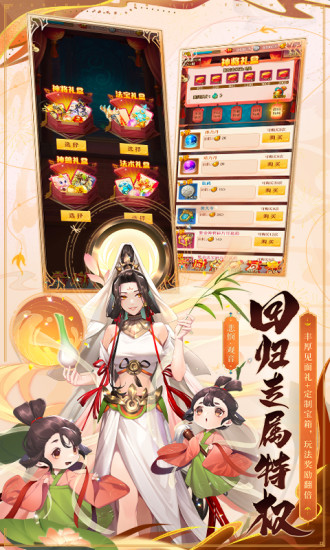 少年西游记苹果版本下载截图5
