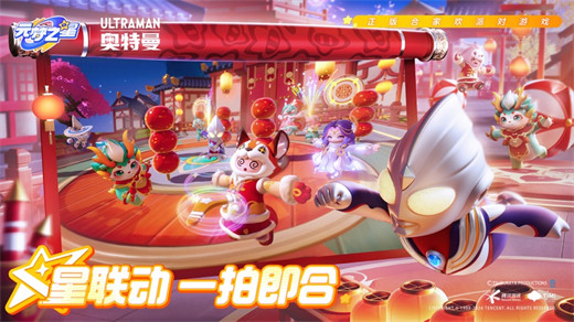 元梦之星免费下载截图4