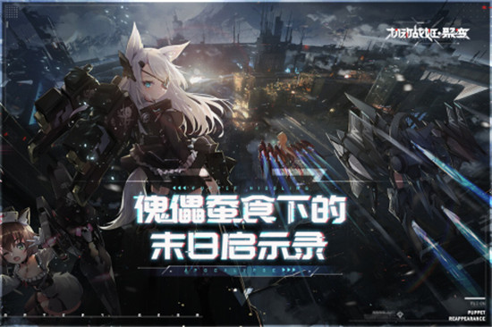 机动战姬聚变官服截图1