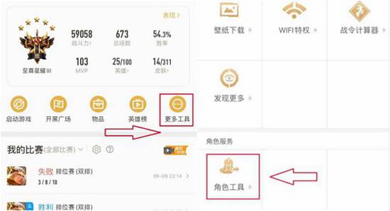 王者荣耀安卓怎么转移苹果步骤:账号转移方法详解
