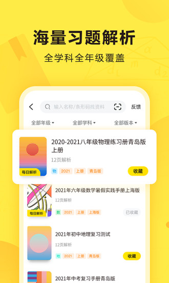 快对免费版截图1