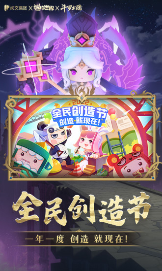 迷你世界下载最新版本截图3