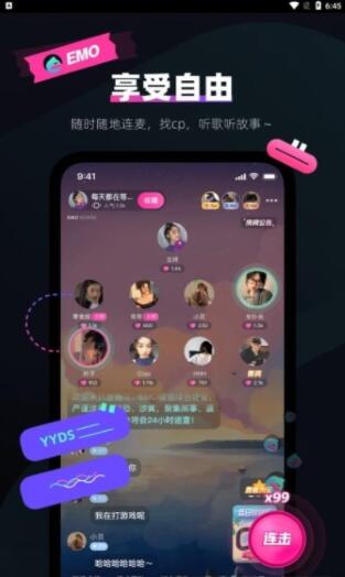 EMO派对app安卓2022最新版截图4